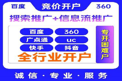 百度竞价广告投放策略及成功盈利案例